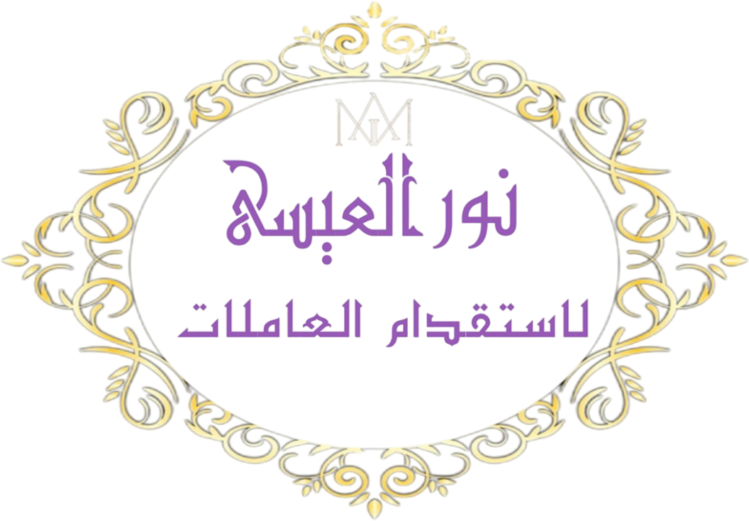 خدمة تأجير الخادمات